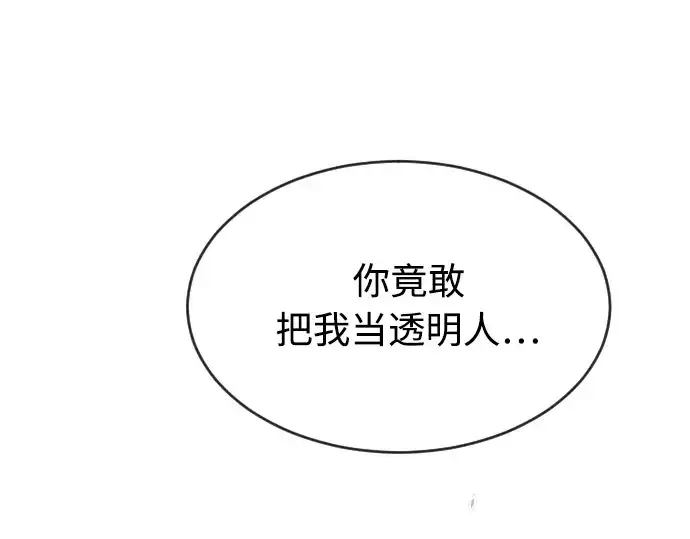 《超人的时代》第51话图7