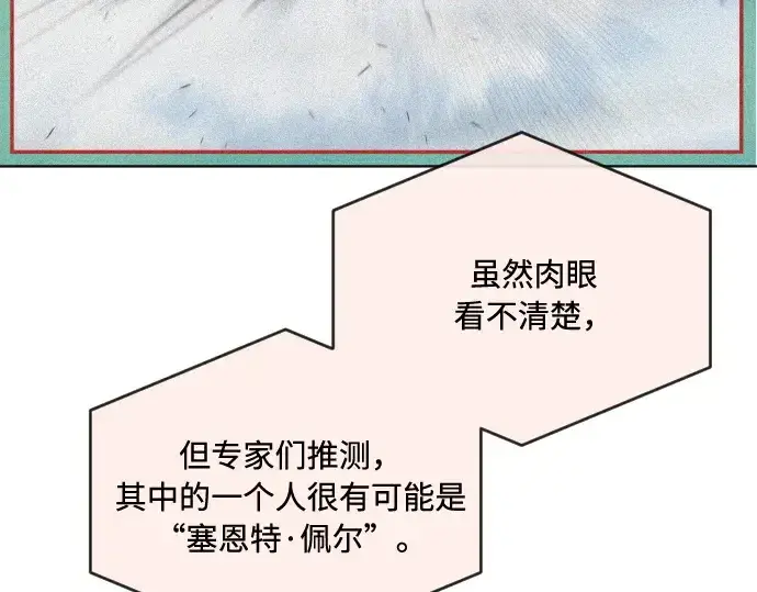 《超人的时代》第51话图71