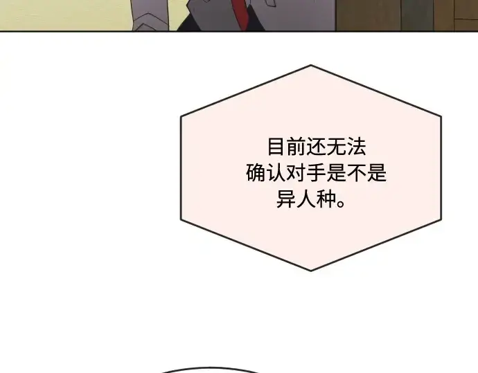 《超人的时代》第51话图74