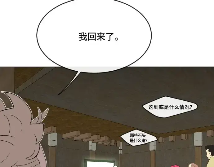 《超人的时代》第51话图75