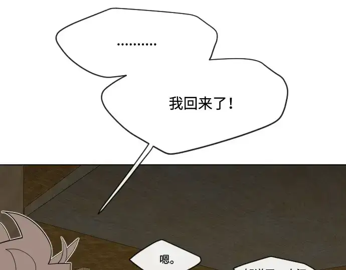 《超人的时代》第51话图77