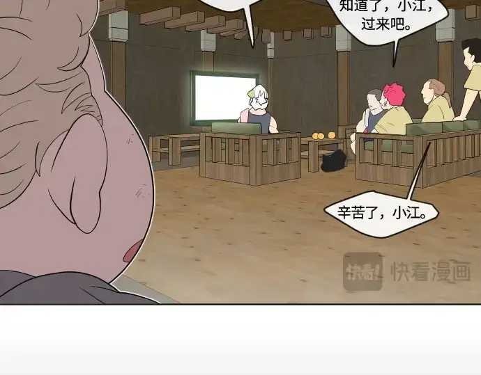 《超人的时代》第51话图78