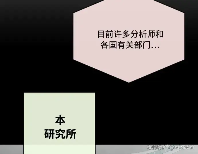 《超人的时代》第51话图80