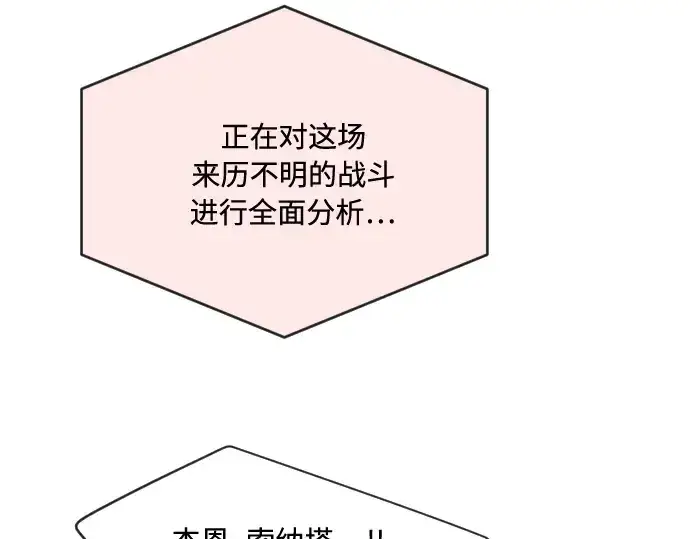 《超人的时代》第51话图82