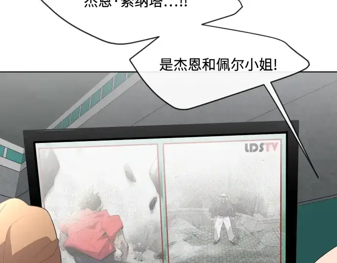 《超人的时代》第51话图83