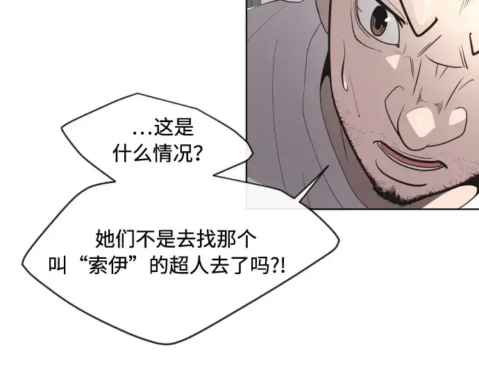 《超人的时代》第51话图87
