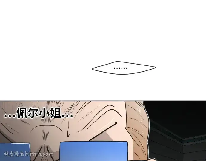《超人的时代》第51话图88