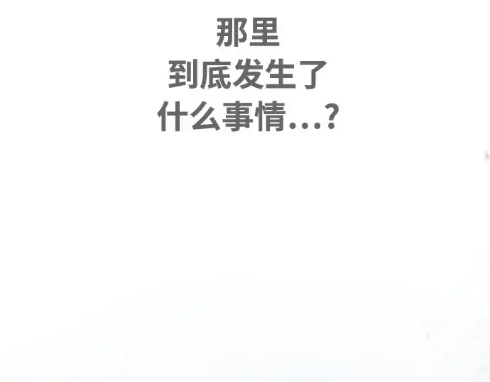 《超人的时代》第51话图90