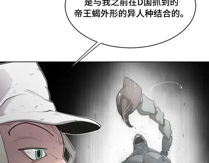 《超人的时代》第52话图100