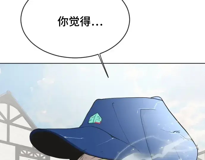 《超人的时代》第52话图106