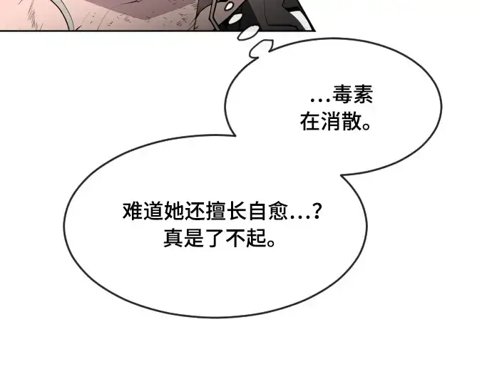 《超人的时代》第52话图110