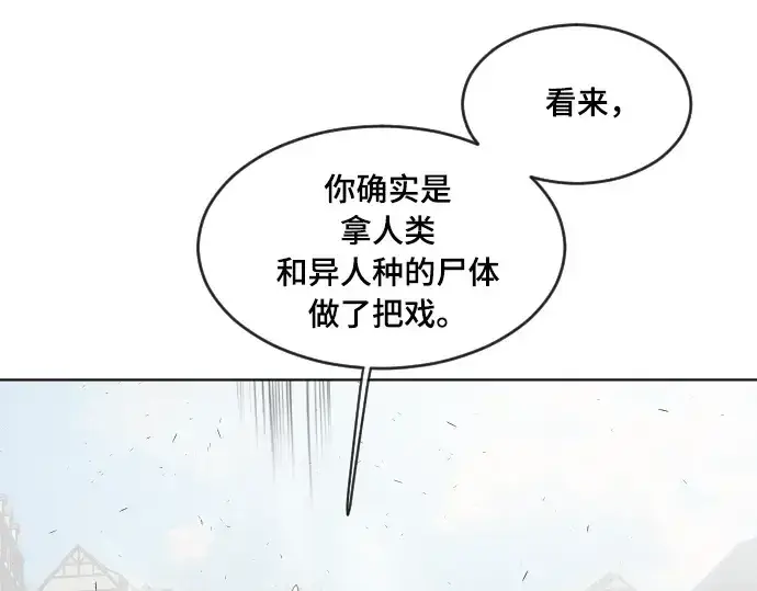 《超人的时代》第52话图111