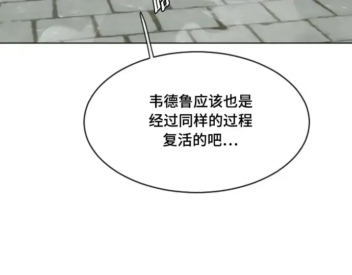 《超人的时代》第52话图113