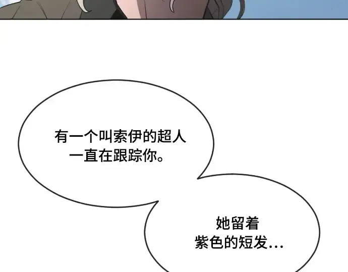 《超人的时代》第52话图118
