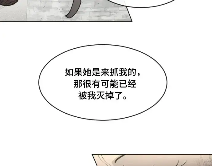 《超人的时代》第52话图121