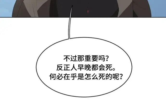 《超人的时代》第52话图125