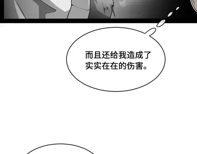 《超人的时代》第52话图26