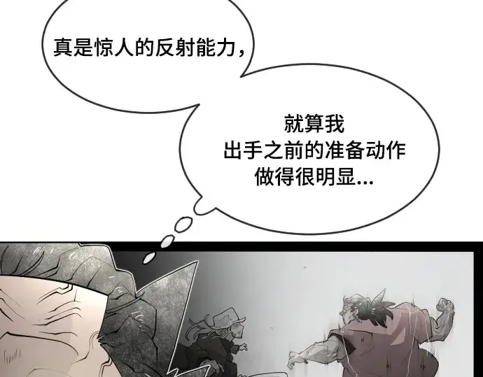 《超人的时代》第52话图27