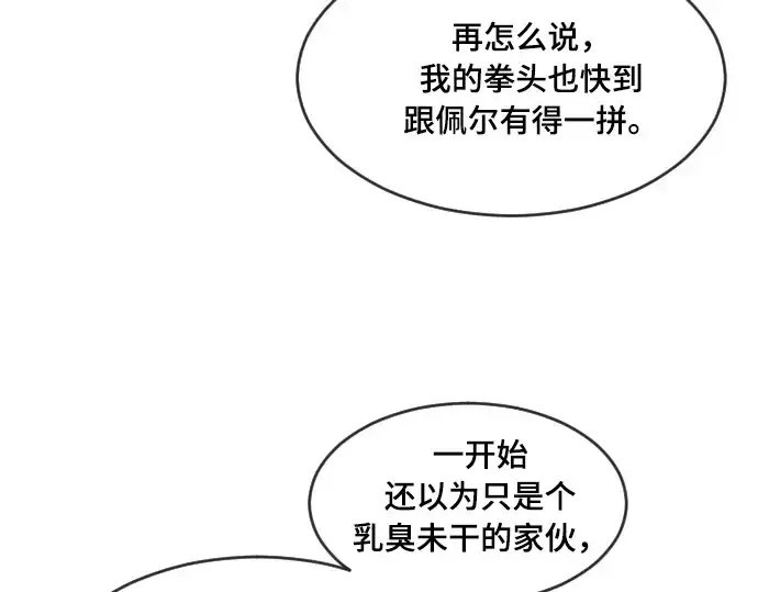 《超人的时代》第52话图29