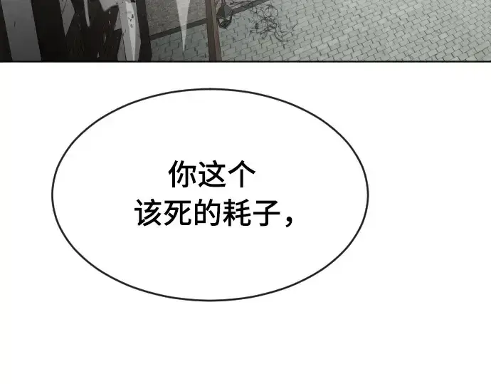 《超人的时代》第52话图3