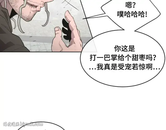 《超人的时代》第52话图32