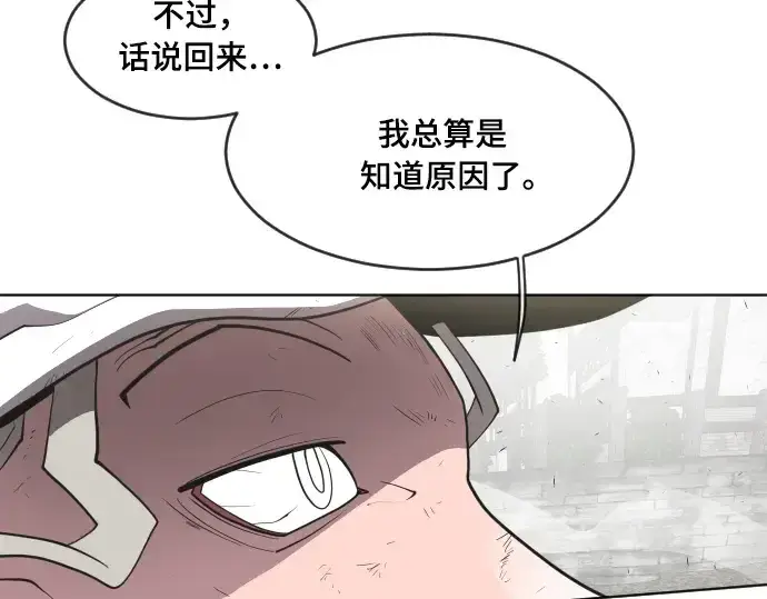 《超人的时代》第52话图33