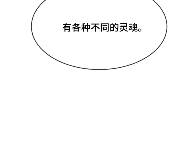 《超人的时代》第52话图38