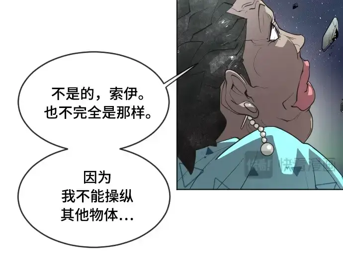 《超人的时代》第52话图47