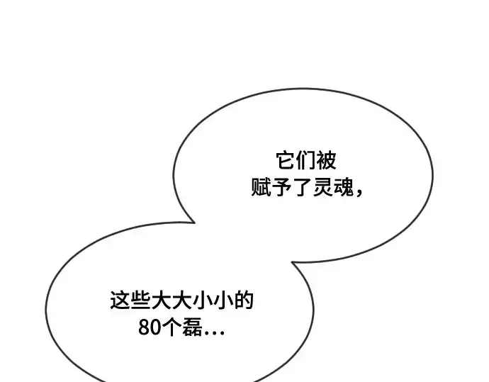 《超人的时代》第52话图52