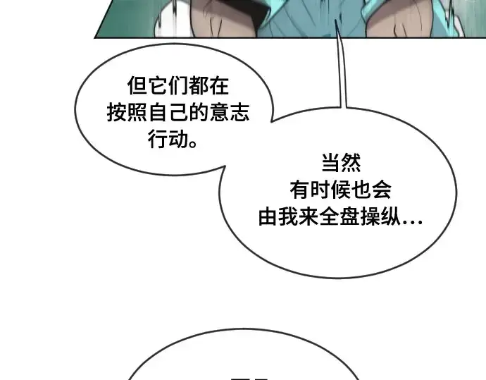 《超人的时代》第52话图58