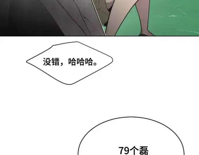 《超人的时代》第52话图65
