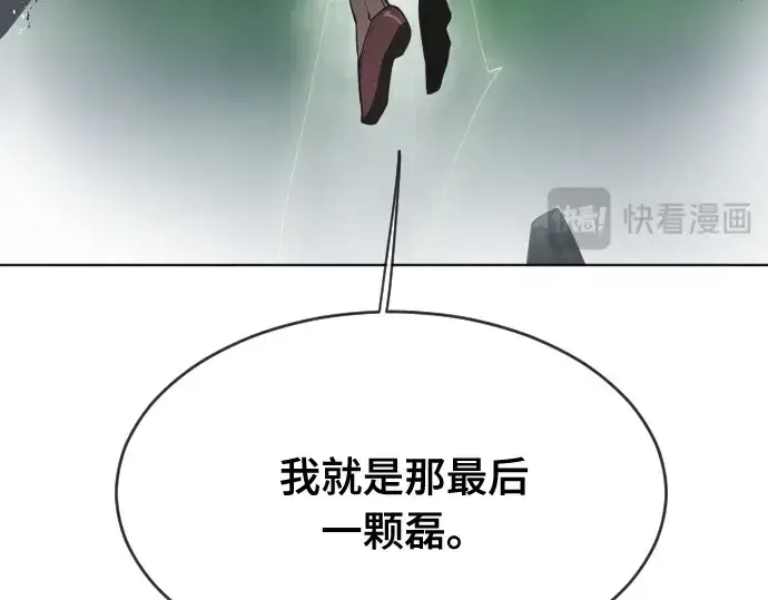 《超人的时代》第52话图68