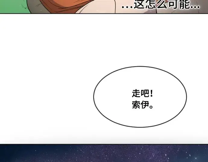 《超人的时代》第52话图71