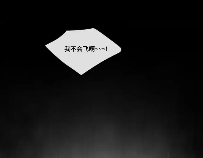 《超人的时代》第52话图73