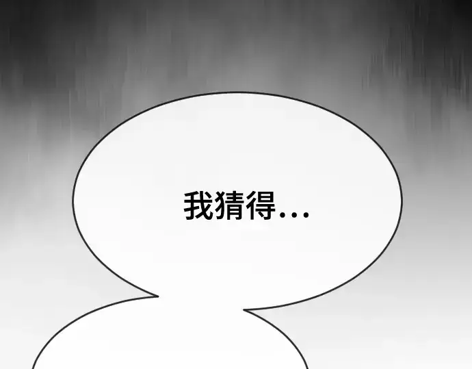 《超人的时代》第52话图74