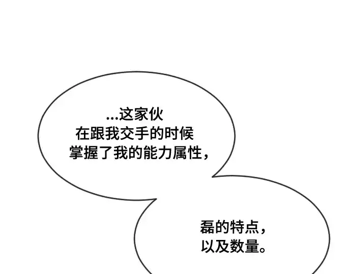 《超人的时代》第52话图78