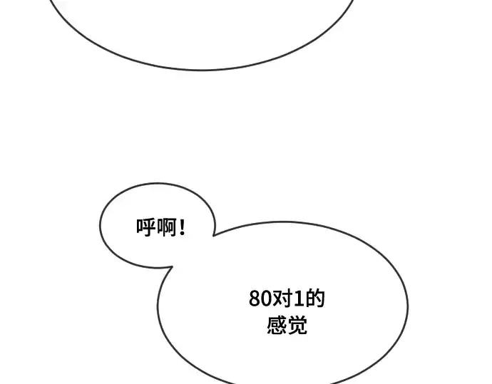 《超人的时代》第52话图81