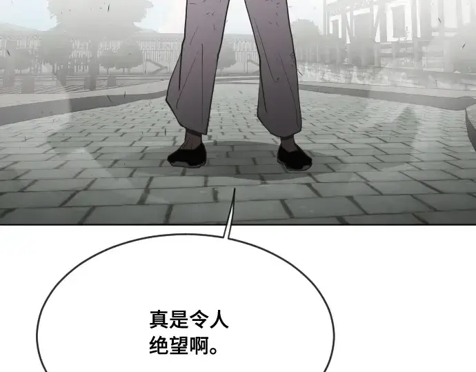 《超人的时代》第52话图83