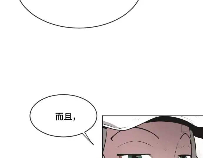 《超人的时代》第52话图84