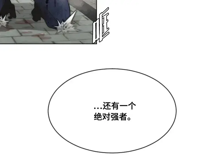 《超人的时代》第52话图86