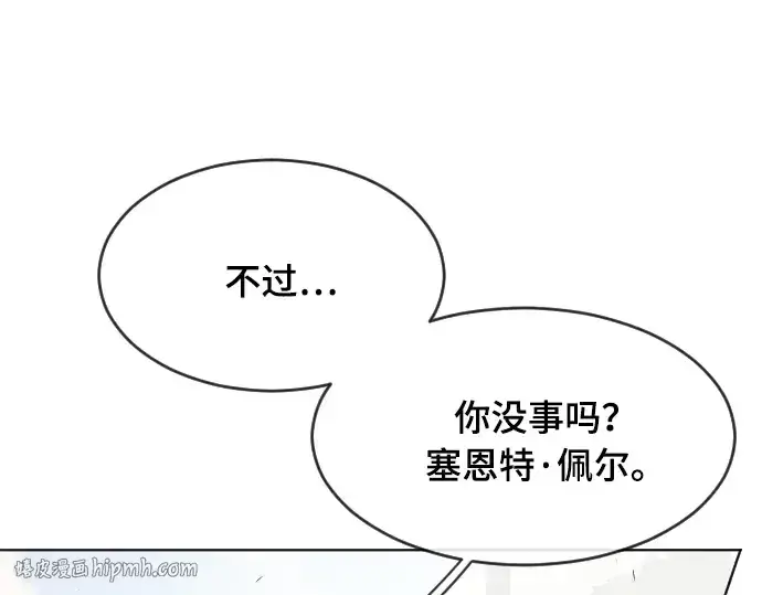 《超人的时代》第52话图96