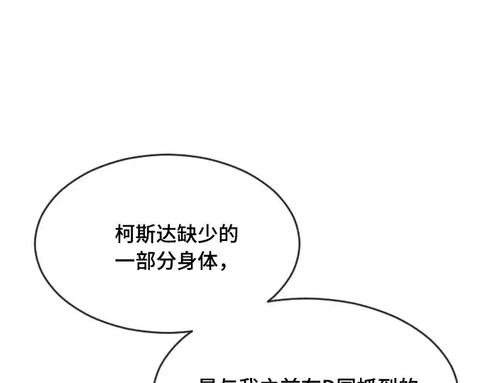 《超人的时代》第52话图99