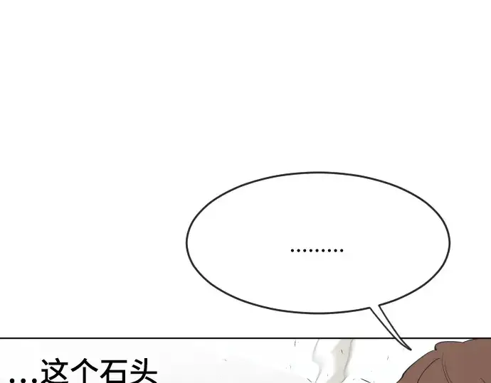 《超人的时代》第53话图115