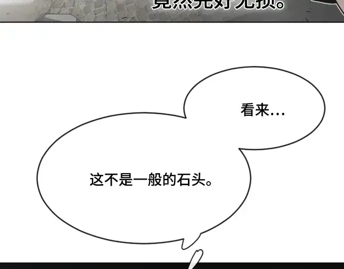 《超人的时代》第53话图117