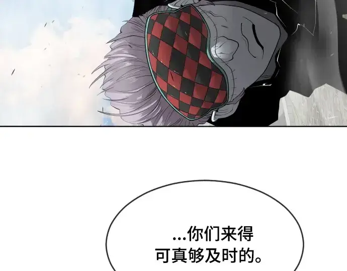 《超人的时代》第53话图12