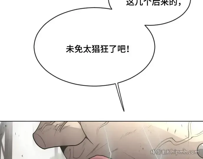 《超人的时代》第53话图120
