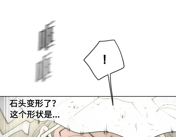 《超人的时代》第53话图130