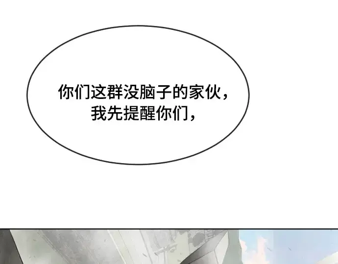 《超人的时代》第53话图132