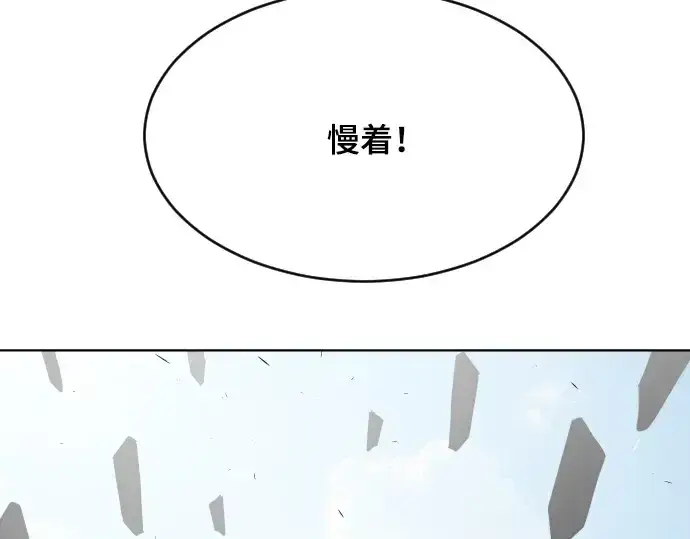 《超人的时代》第53话图137