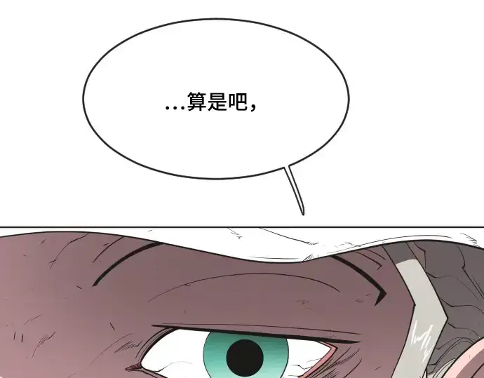 《超人的时代》第53话图22